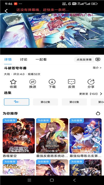 虾仁追剧最新版 截图1