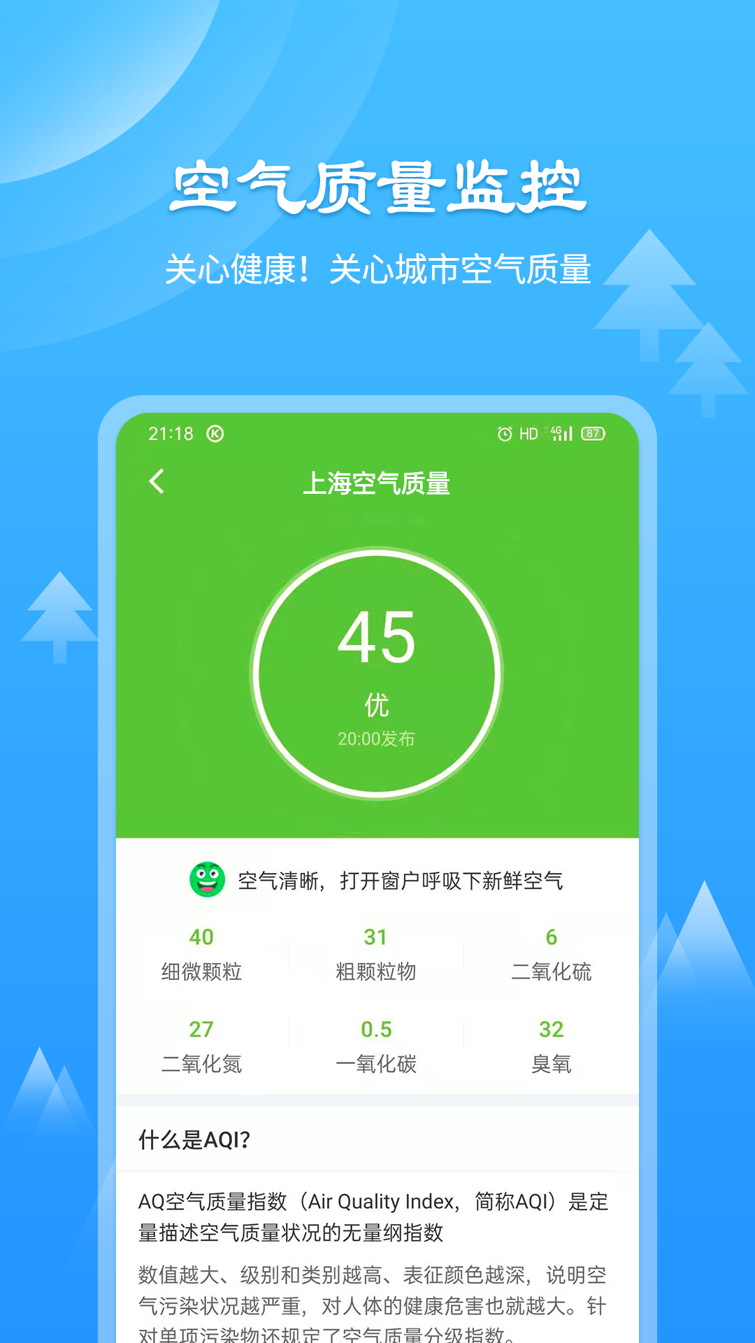 风和天气通 截图2