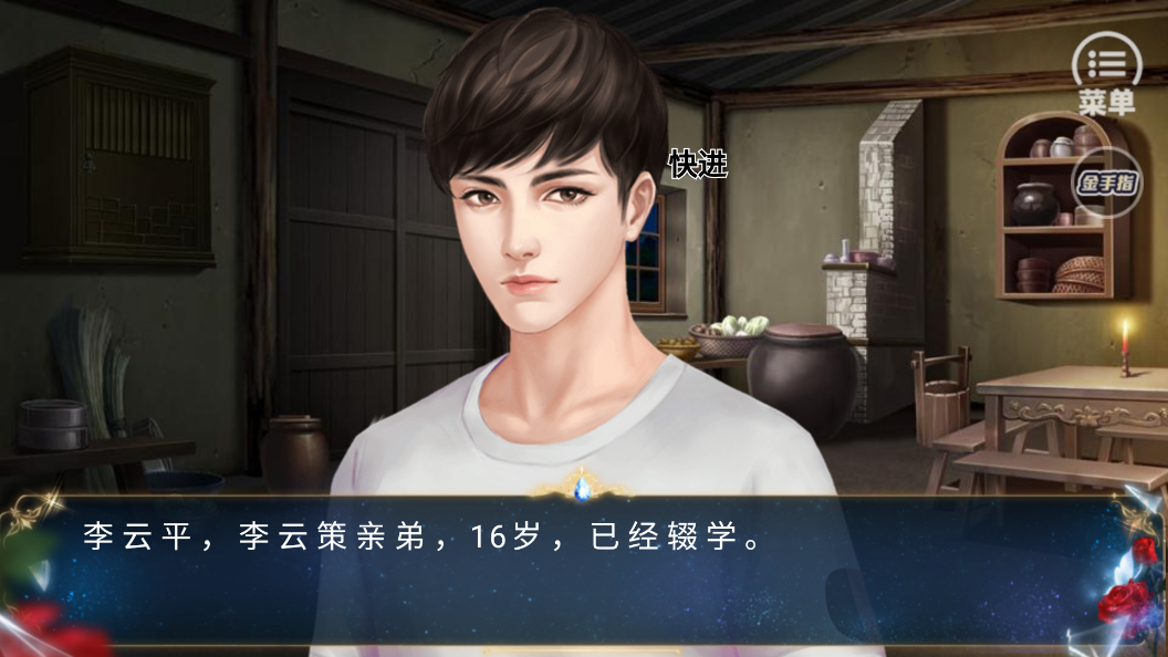 女神赖上我橙光版 截图4