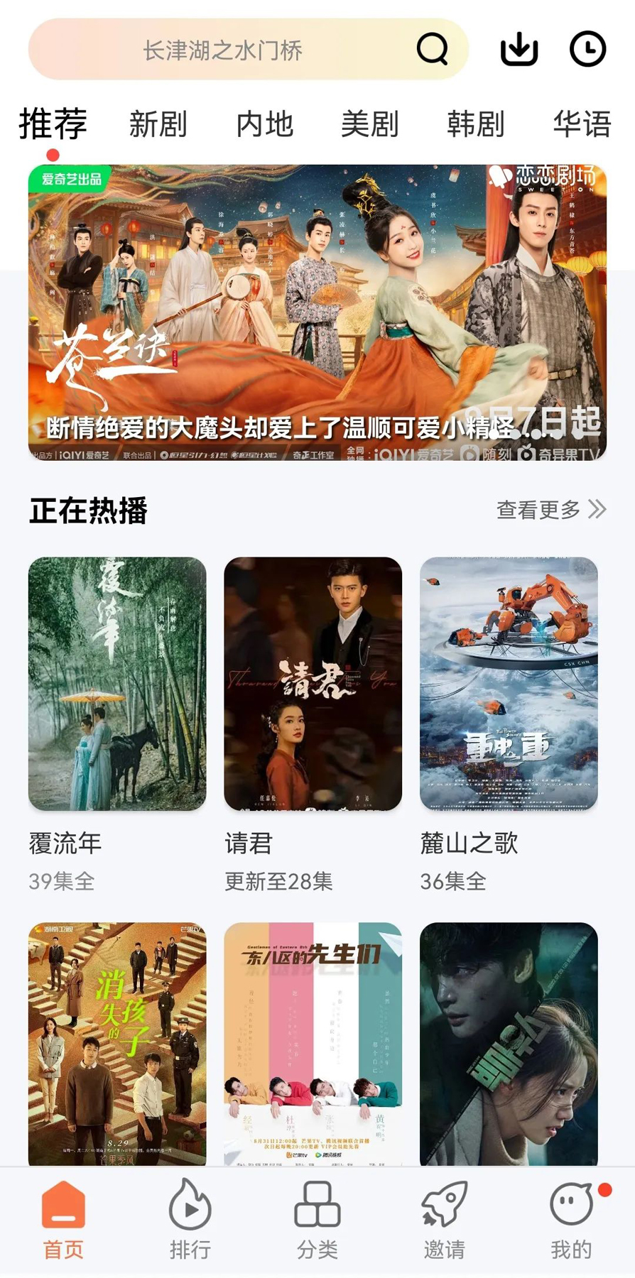 紫电视频app 截图1