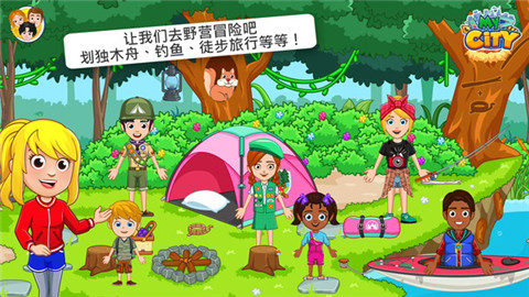 我的小镇野外露营 1