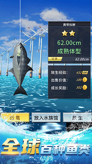 钓鱼达人官方版 截图5