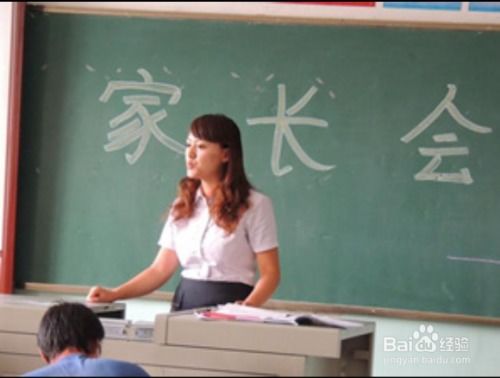 成为优秀班主任的必备指南 1