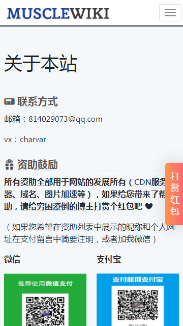 MuscleWiki手机版 截图4