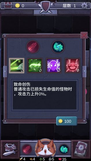 勇者打魔龙游戏 1