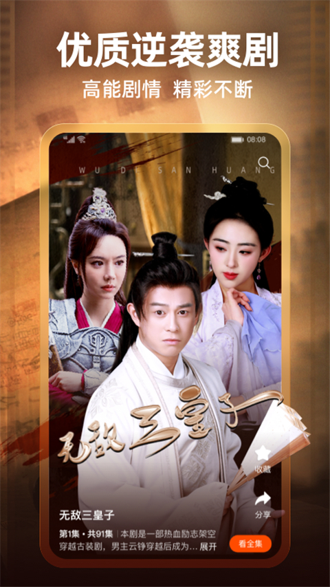 繁花剧场app官方 截图4