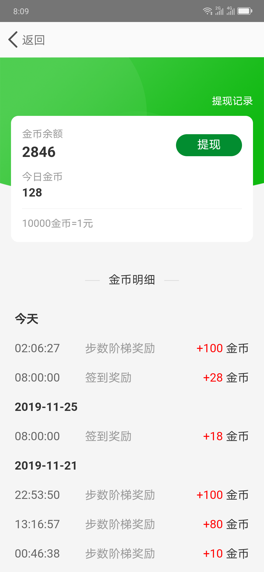 多多步 1