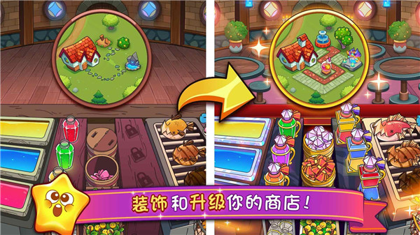 梦幻药剂2安卓版 截图2