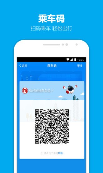 支付宝 V10.1.55.6000 安卓版 截图2
