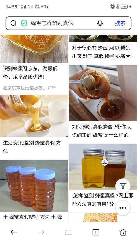 揭秘：轻松学会辨别真假蜂蜜的绝招！ 1