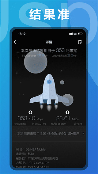 网速测速网站 截图2