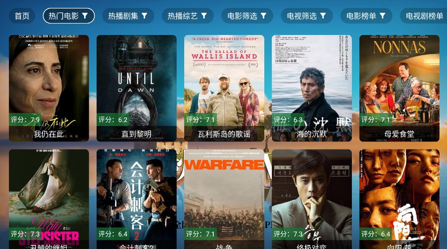 秋水TV电视版 截图3