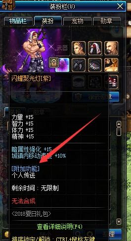 DNF光环传送：掌握高效传送的秘密技巧 3