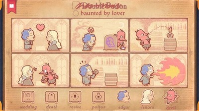 故事创说人 截图2