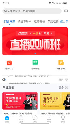 爱尔信 1