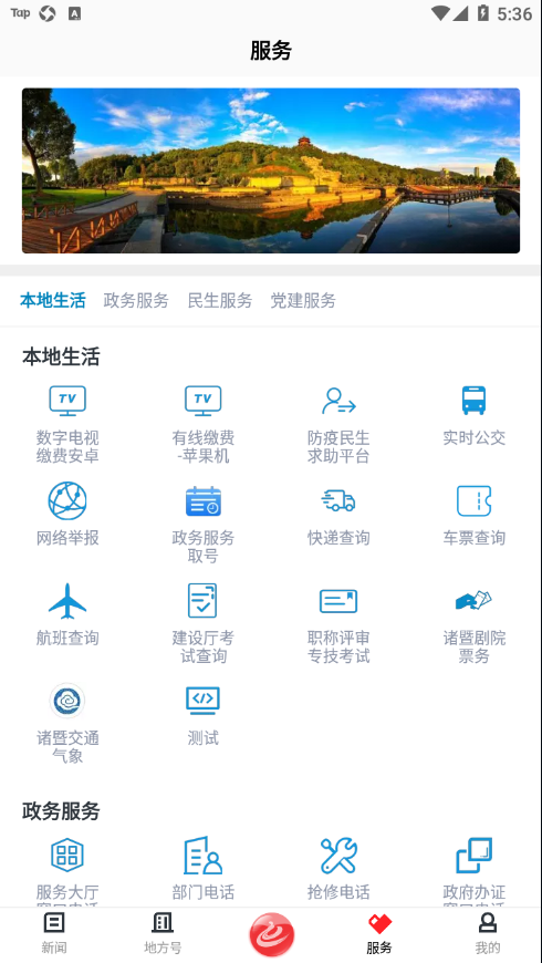 西施眼app 截图4