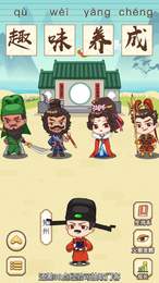 全民消成语红包版 截图4