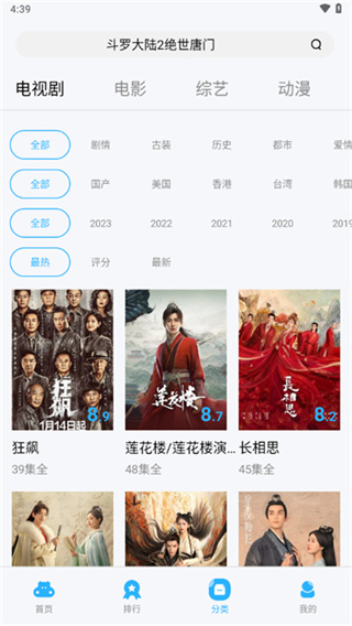 蓝猫视频官方app 截图4