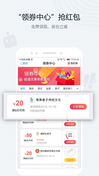 互动吧 截图4