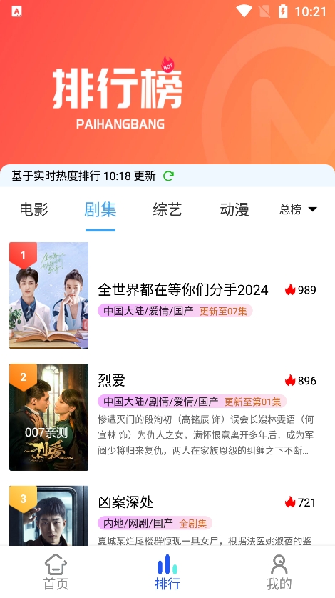 亿雪影院tv 截图3