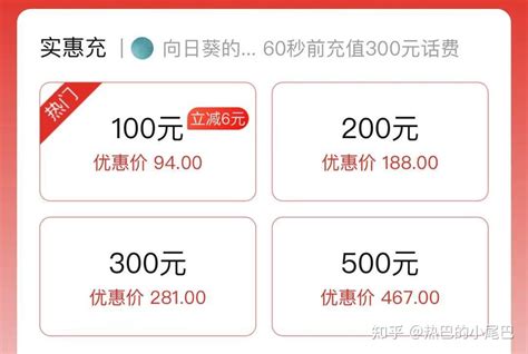 轻松掌握！多种充话费快捷方式大盘点 1