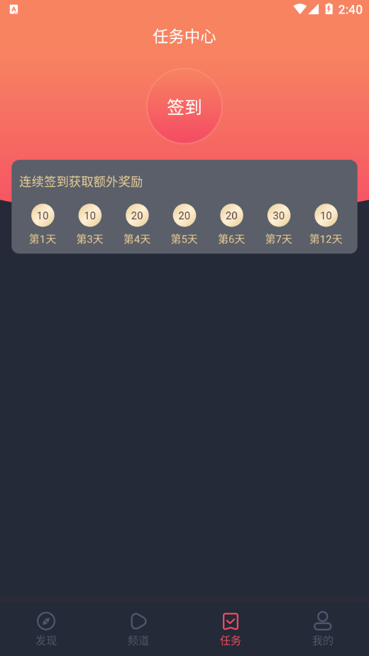 泰萌主泰剧吧下载APP 截图1