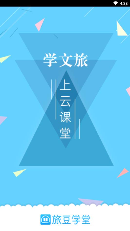 旅豆学堂 1