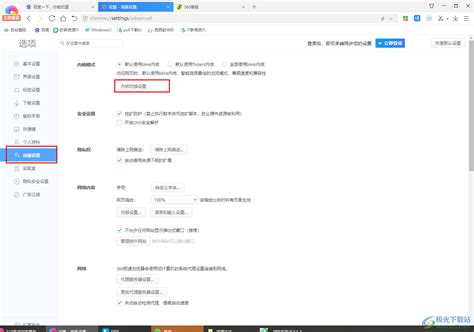 教资报名网IE浏览器无法打开？快来看解决办法！ 3