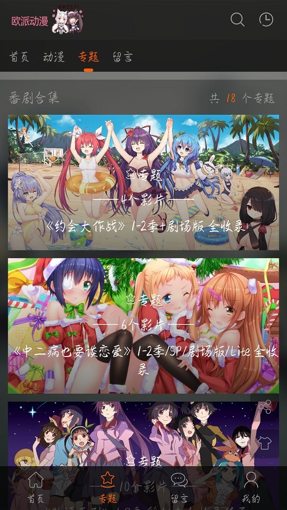 欧派漫画原片 截图2