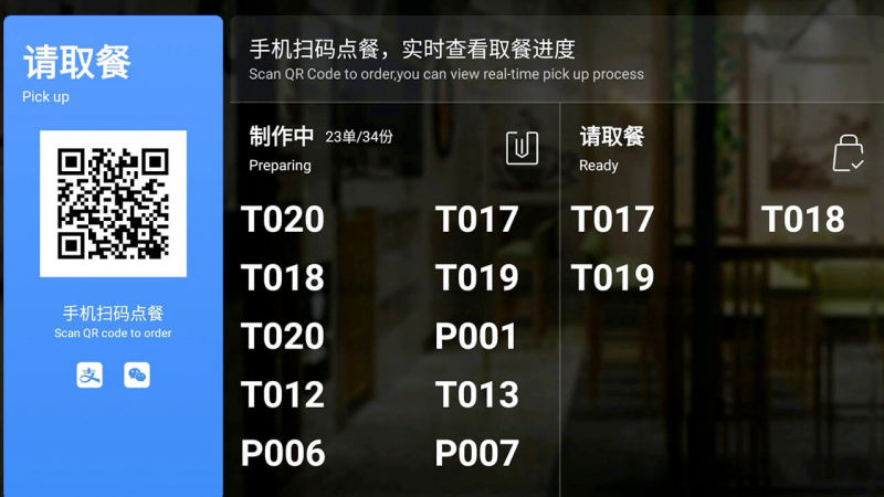 企迈取餐屏 截图3