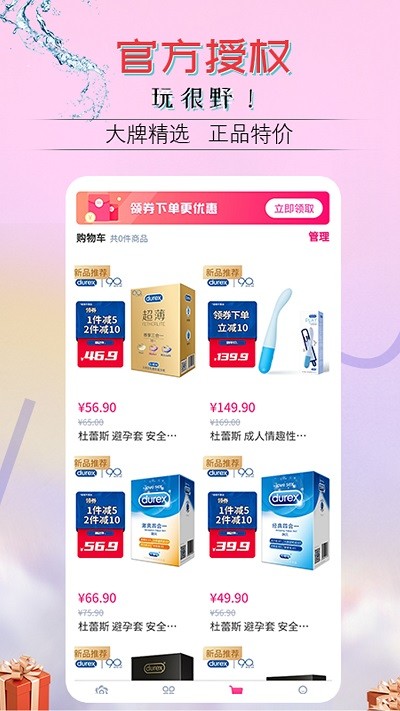 花间集物网上商城 2.0.5.7 截图2