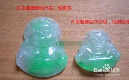 如何鉴别翡翠的真假？ 1