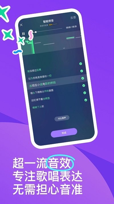回森app官方下载 截图2