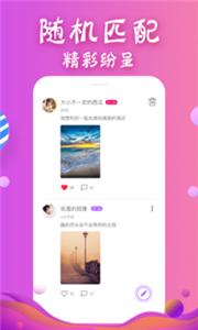 音对 截图2