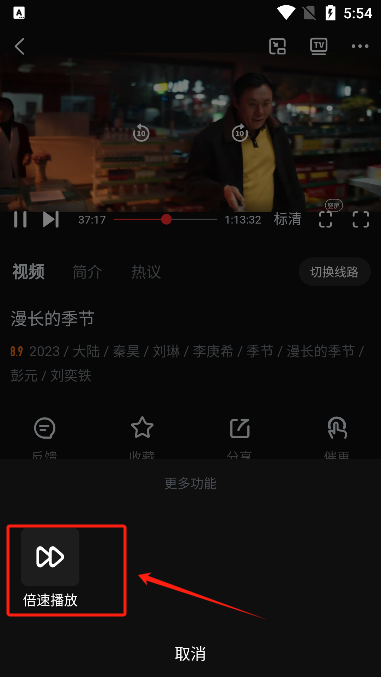 yqk影视免费版本 截图4