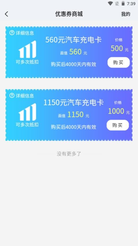 美森宝app 截图5