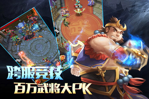 三国大战僵尸2025版 1