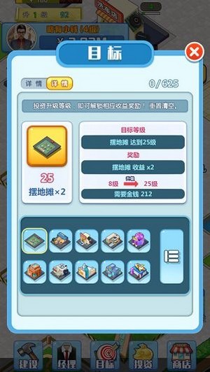 赚他一个亿 截图2