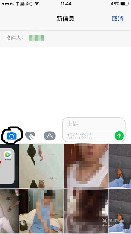 苹果手机轻松发送图文并茂彩信教程 3
