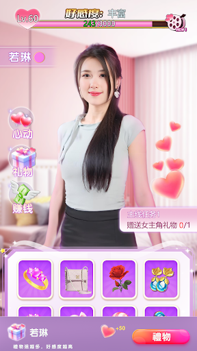 我的房东日记内置修改器MOD 截图4