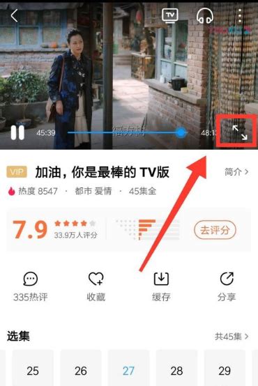 优酷视频：轻松学会开启与关闭弹幕教程 2