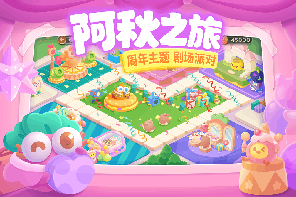 2025保卫萝卜3游戏 截图1