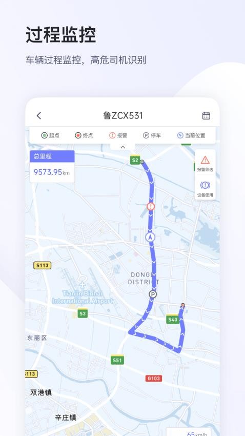 小安管理免费版 截图4