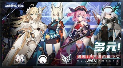 机动战姬聚变国际服 截图3