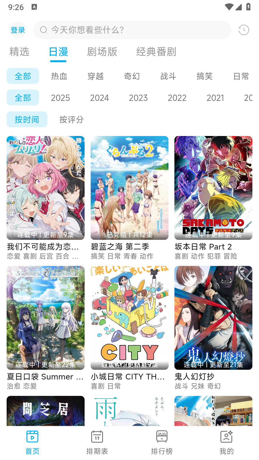 Lanerc官方最新版 截图7