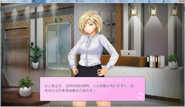爱情风云 截图2