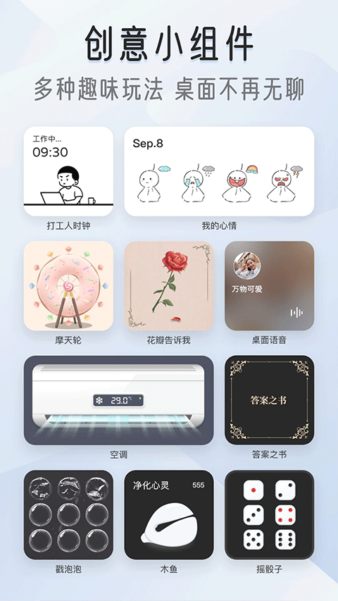 iScreen官方版 截图2