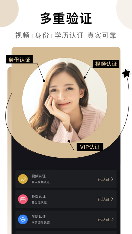 爱优婚恋 截图3