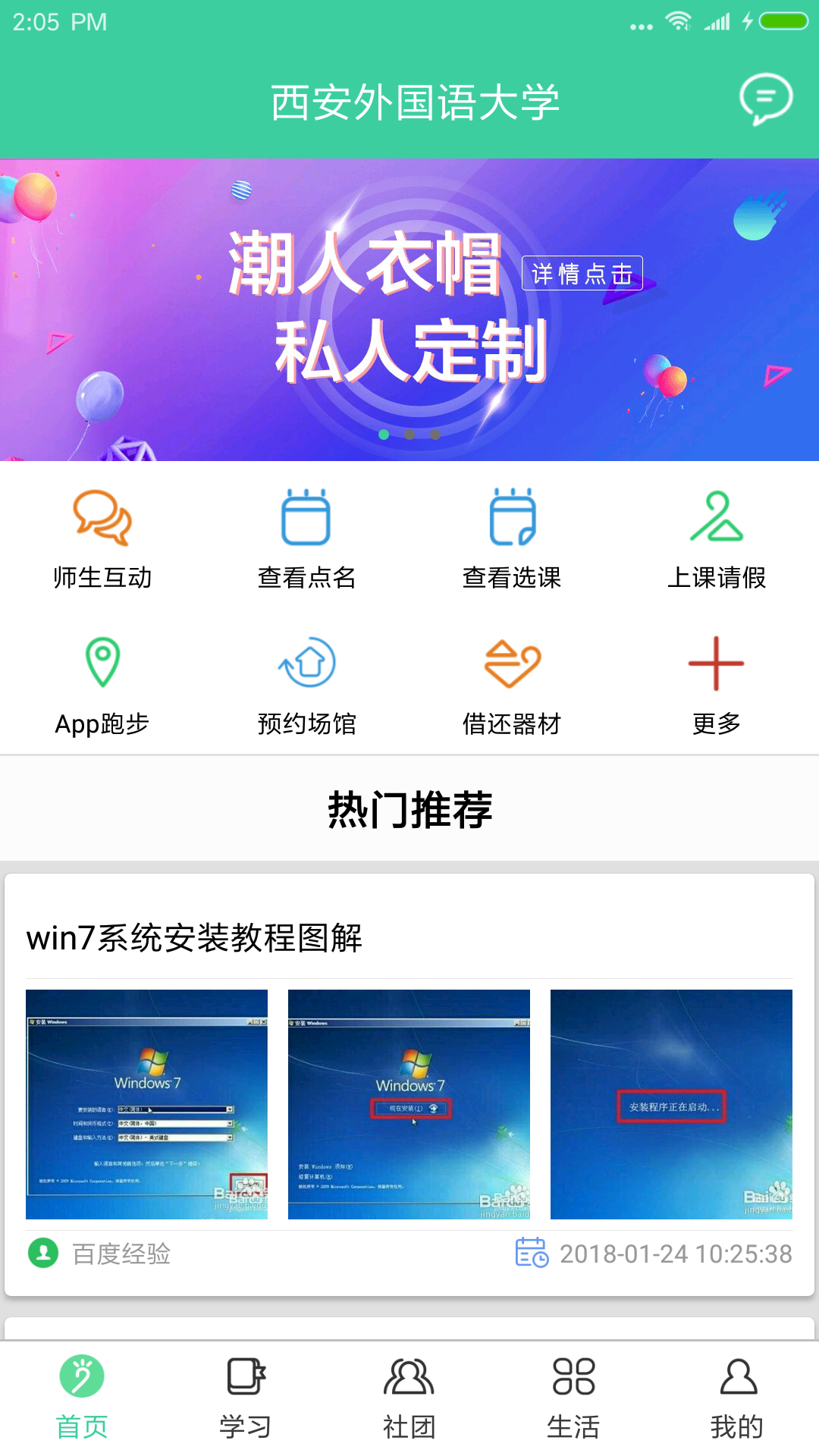 体适能 截图1