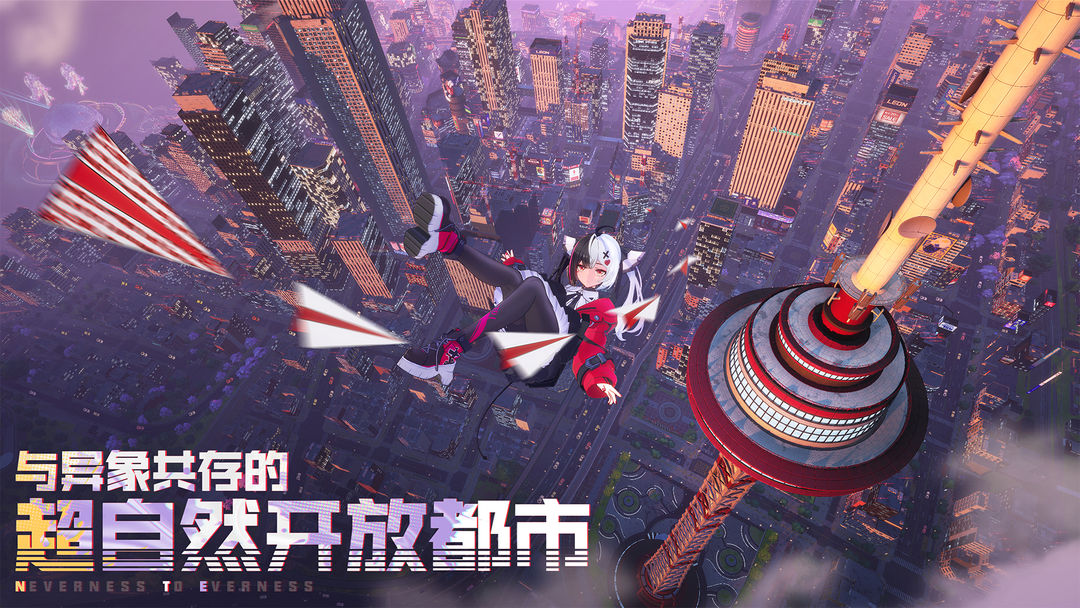 异环2025最新版 截图2